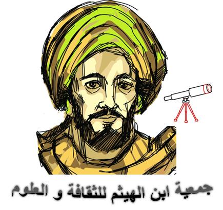 Association Ibn al-Haytham