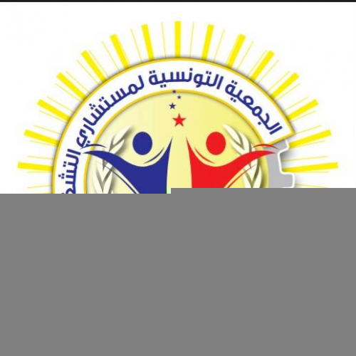 Association Tunisienne des Conseillers de l’Emploi