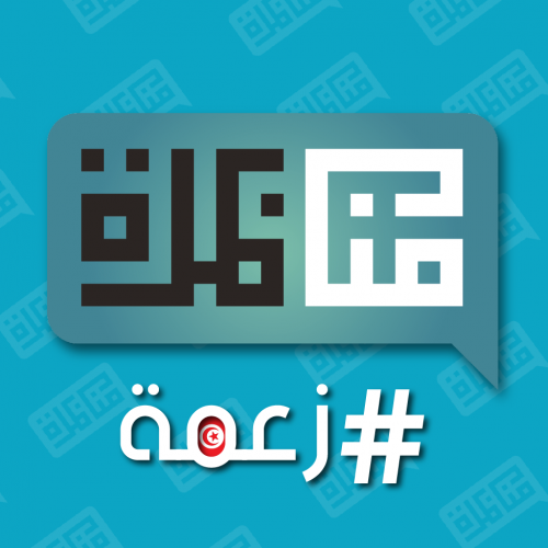 Munathara Initiative