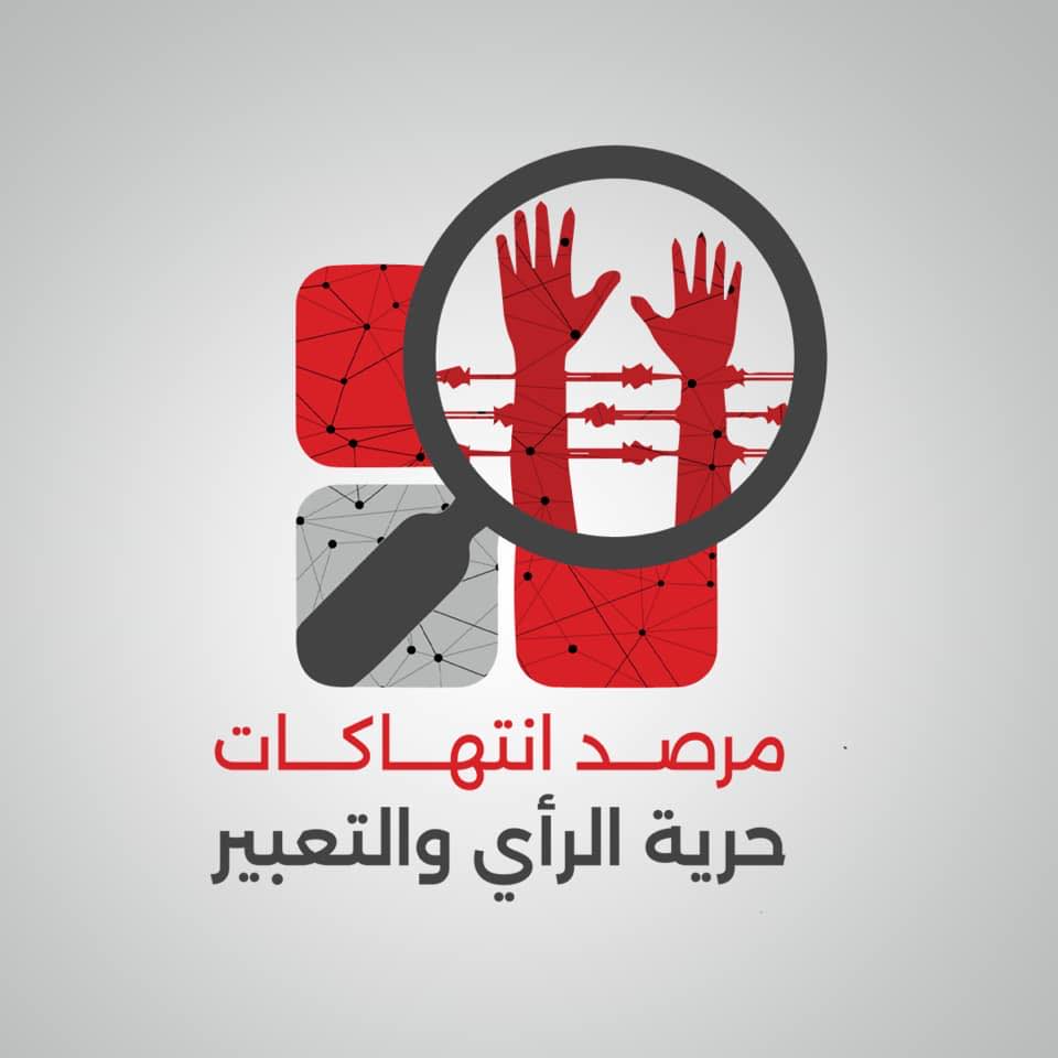 Observatoire des Violations de la Liberté d'Opinion et d'Expression (Ovfoe)