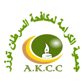 Association Al Karama Tozeur - جمعية الكرامة لمكافحة السرطان