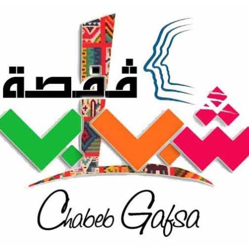 Association Chabeb Gafsa 