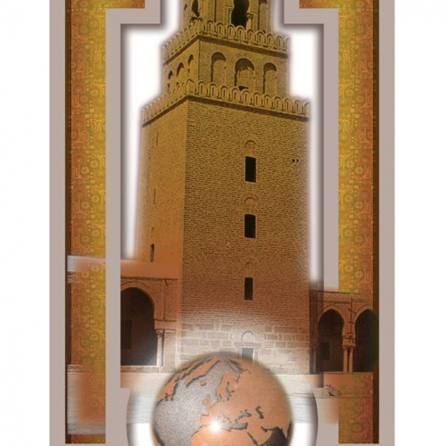 Association Kairouan pour le Développement Intégré