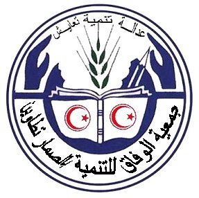 Association Wifak de Développement Tataouine