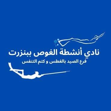 Club des activités de plongée de Bizerte