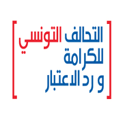 Dignity & rehabilitation coalition ‎