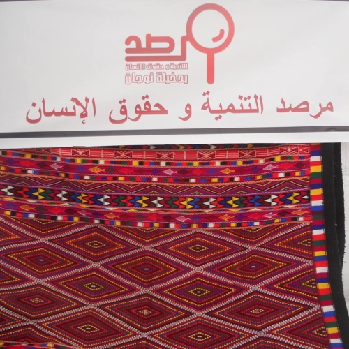 Observatoire du Développement des Droits de l’Homme 