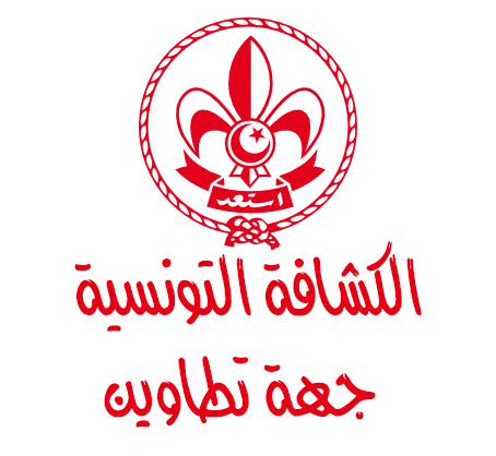Scouts Tunisien – Tataouine